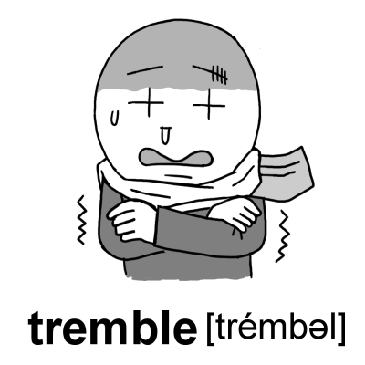 英単語「tremble[動]震える」イラスト