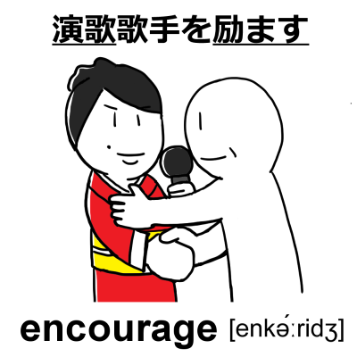 encourage6