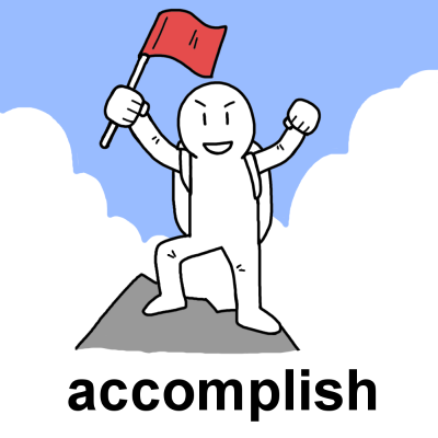 英単語「accomplish」のイラスト