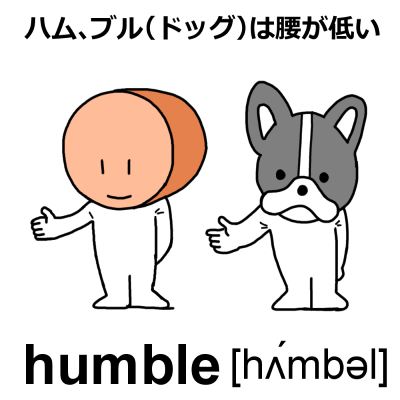 humble