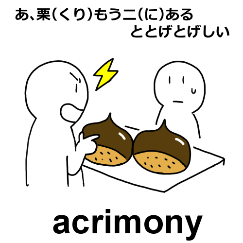 acrimony