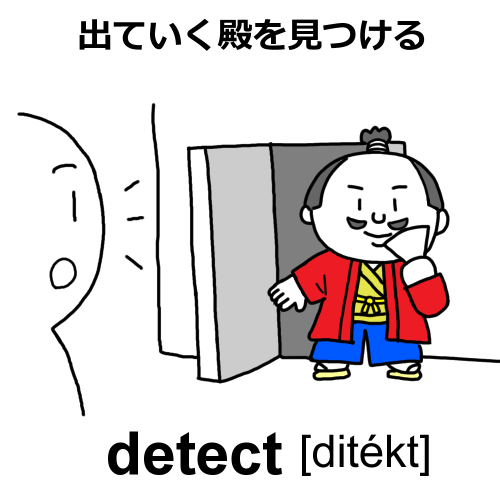 detect