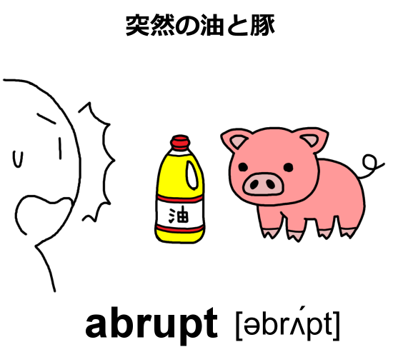 abrupt