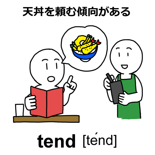 tend