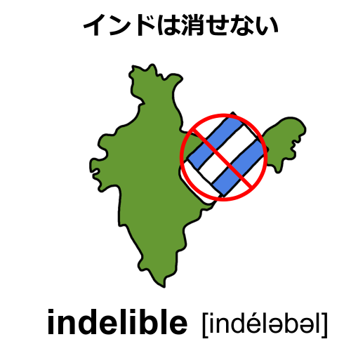 indelibleのイラスト