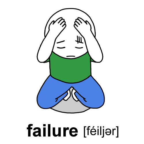 failureのイラスト