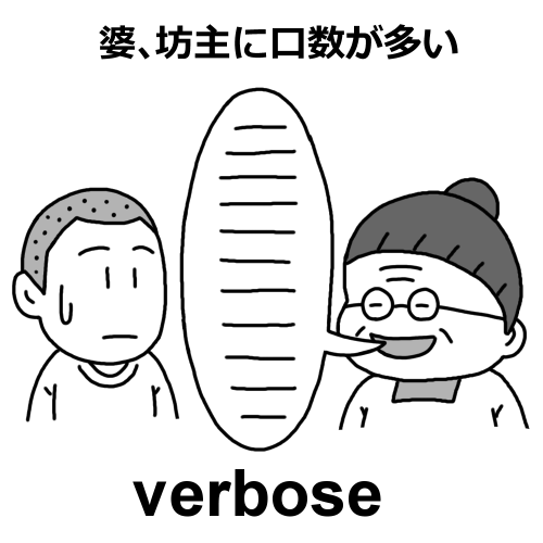 verboseのイラスト