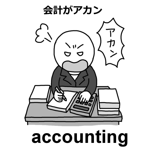 accountingのイラスト