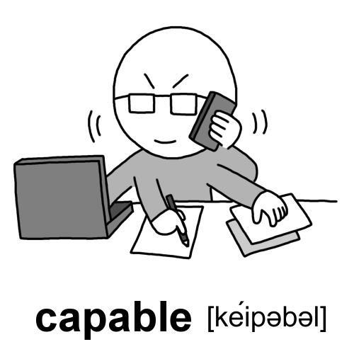 capableのイラスト