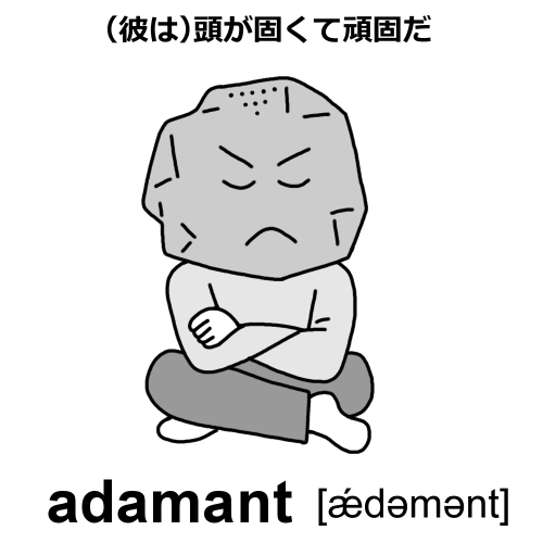 adamantのイラスト