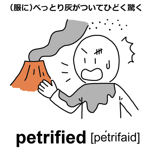 petrifiedのイラスト