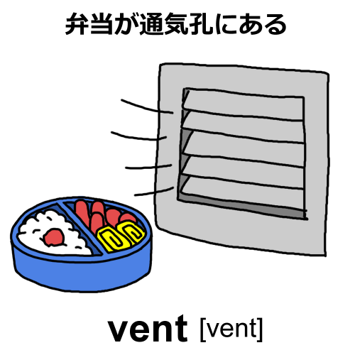 ventのイラスト