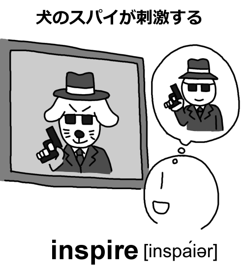 inspireのイラスト